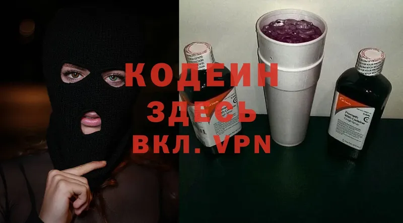 дарнет шоп  Рославль  Кодеиновый сироп Lean Purple Drank 